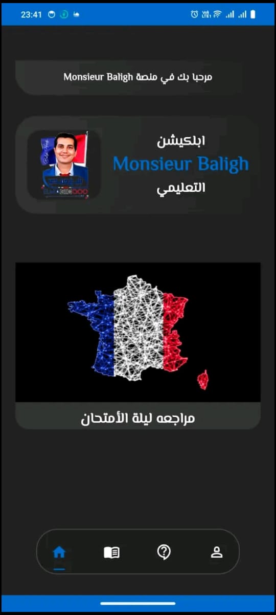 صورة التطبيق 1